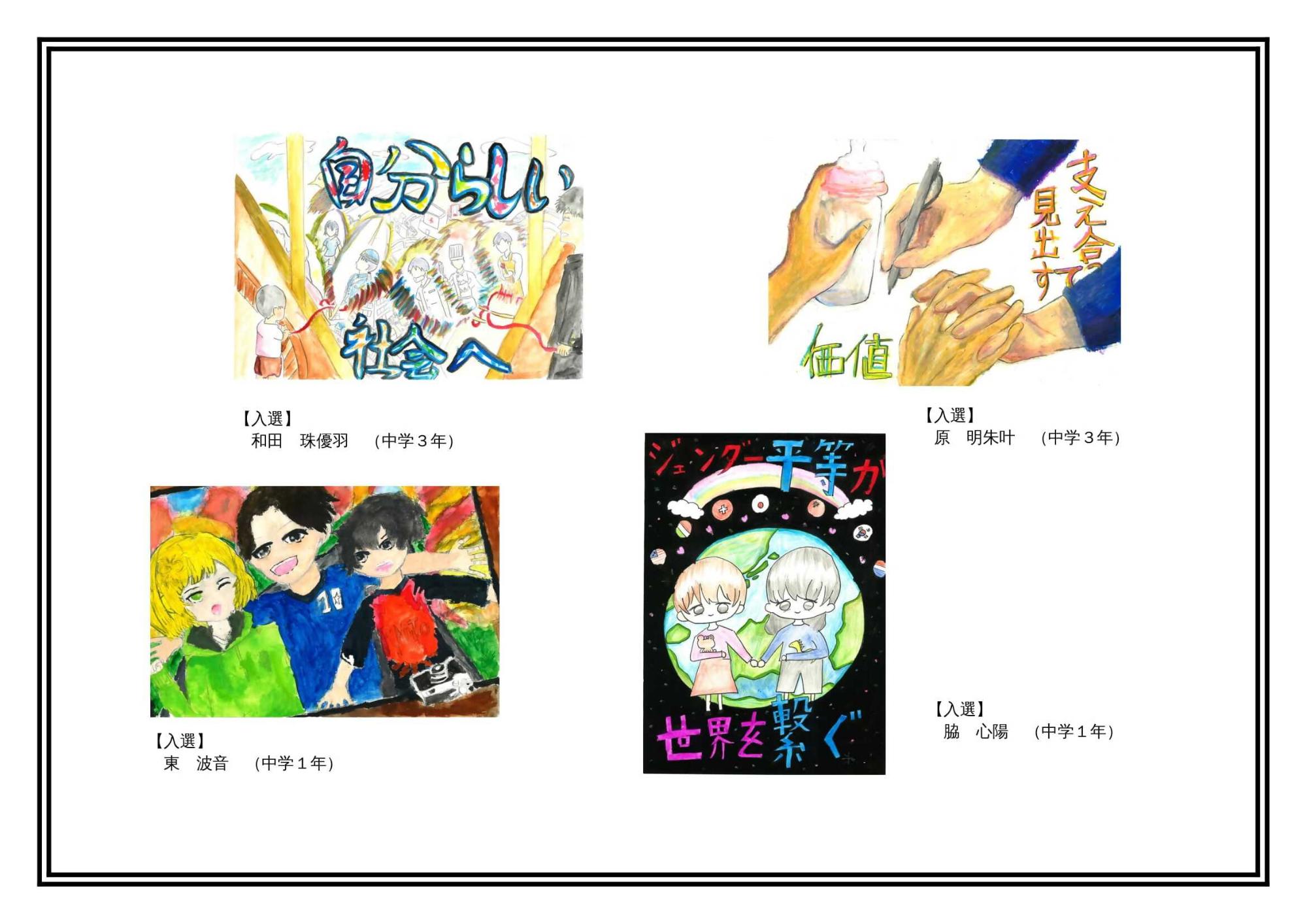 入選作品