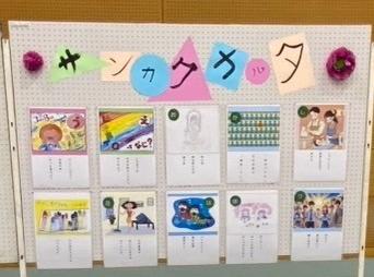 サンカクカルタ02