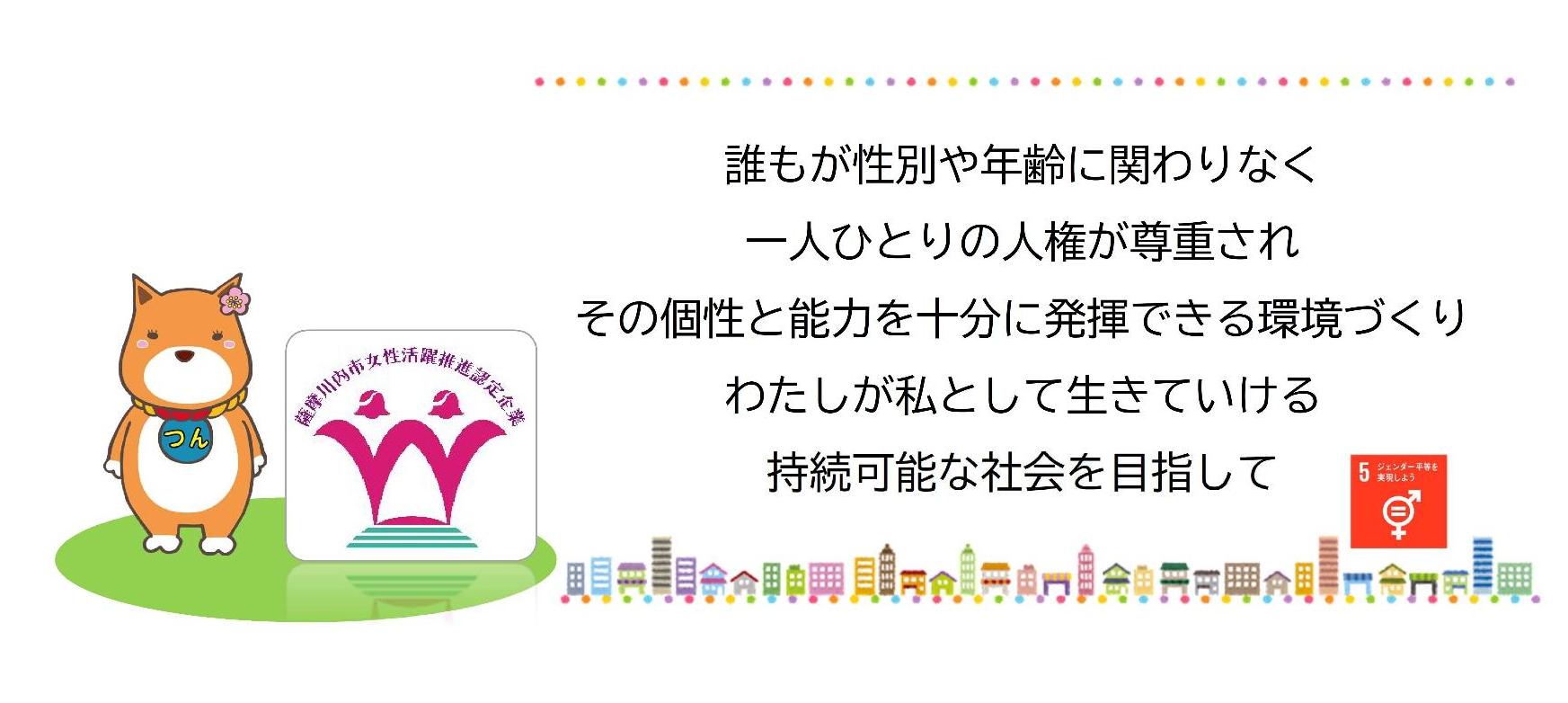 男女共同参画センター