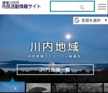 市民活動情報サイト