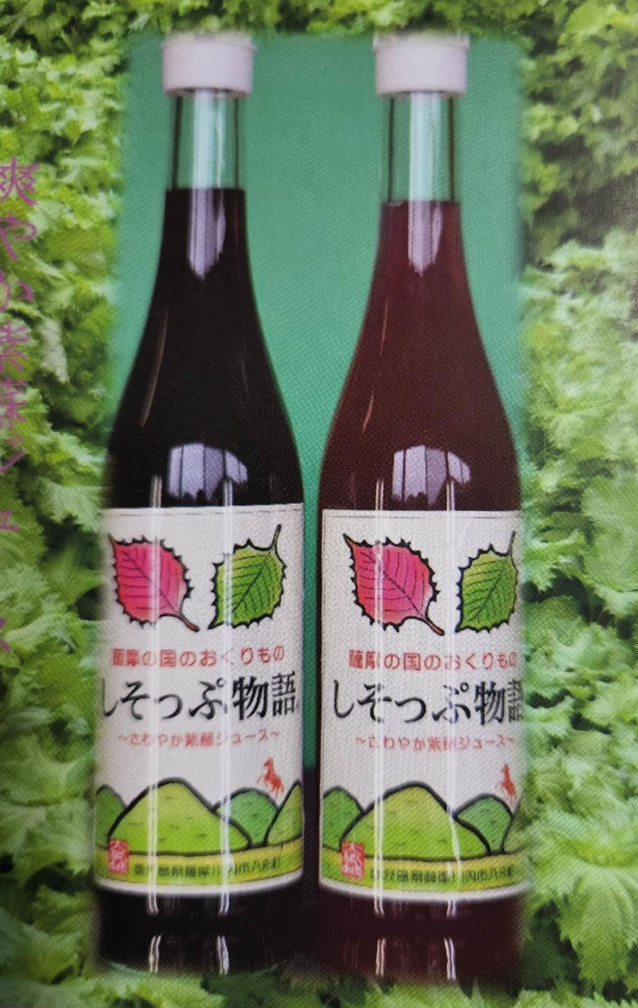 しそジュース画像