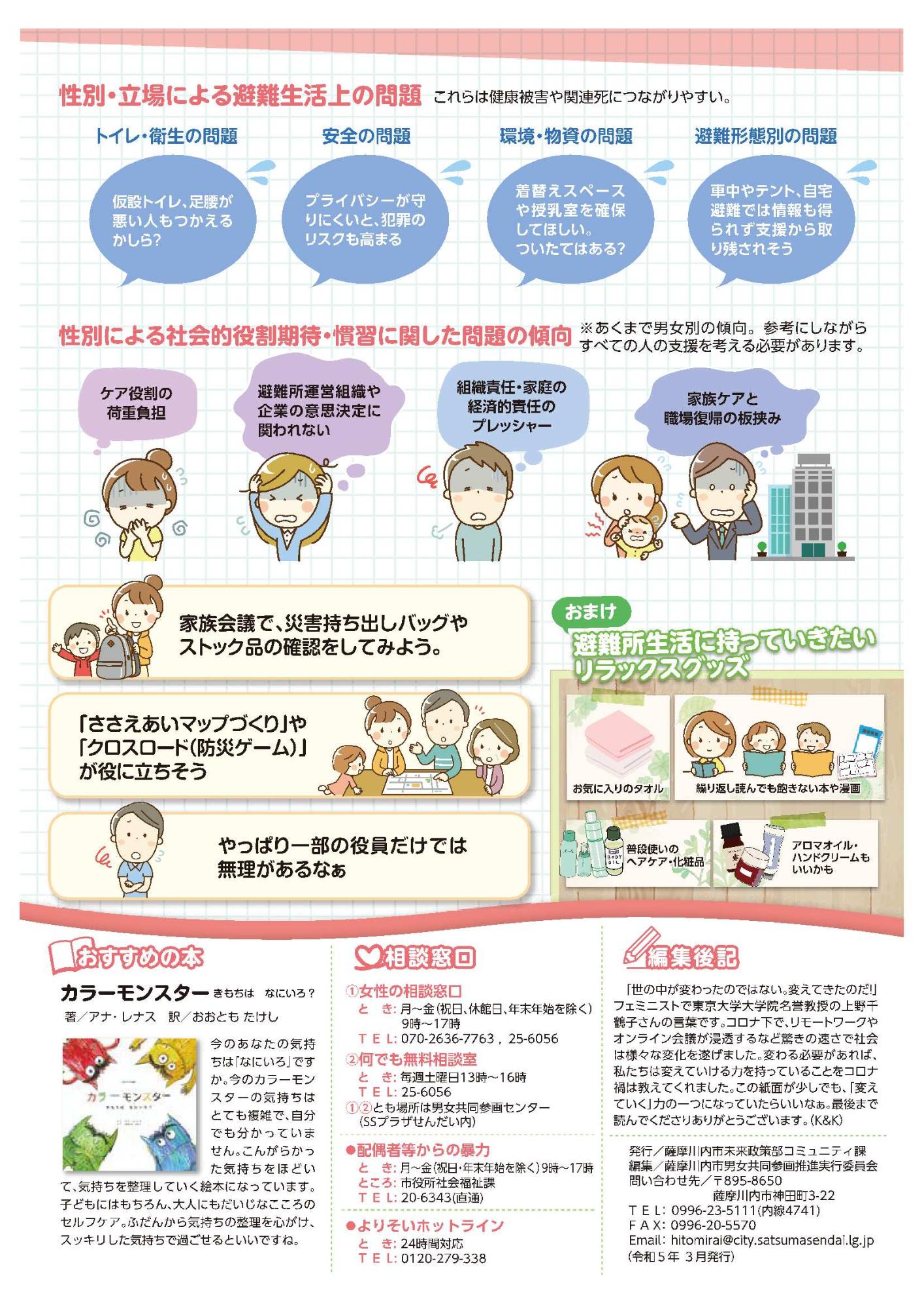 toraianguru2