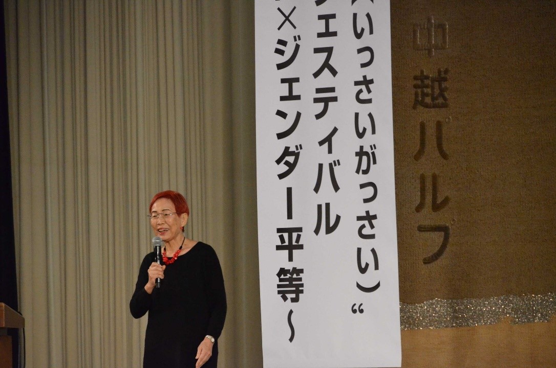 上野千鶴子1