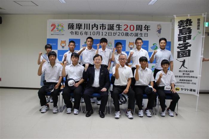 令和6年8月9日「全国離島交流中学生野球大会甑島選抜チーム」激励式