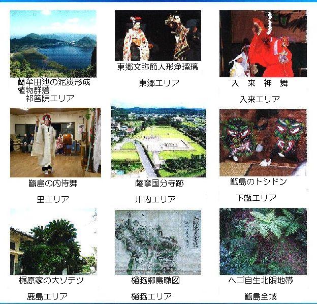 エリアごとの9つの文化財の写真