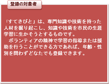 登録の対象者