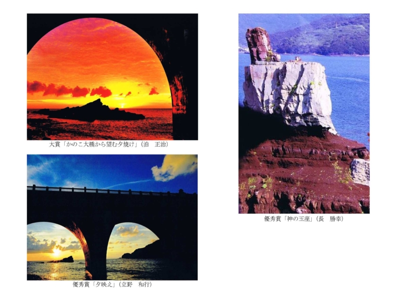 第18回トンボロ芸術村コンテスト 写真部門の大賞と優秀賞作品のコラージュ写真