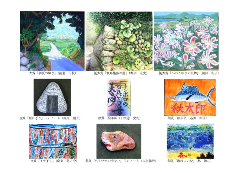 第18回トンボロ芸術村コンテスト 絵画部門の大賞、優秀賞、金賞、銀賞、銅賞作品のコラージュ写真
