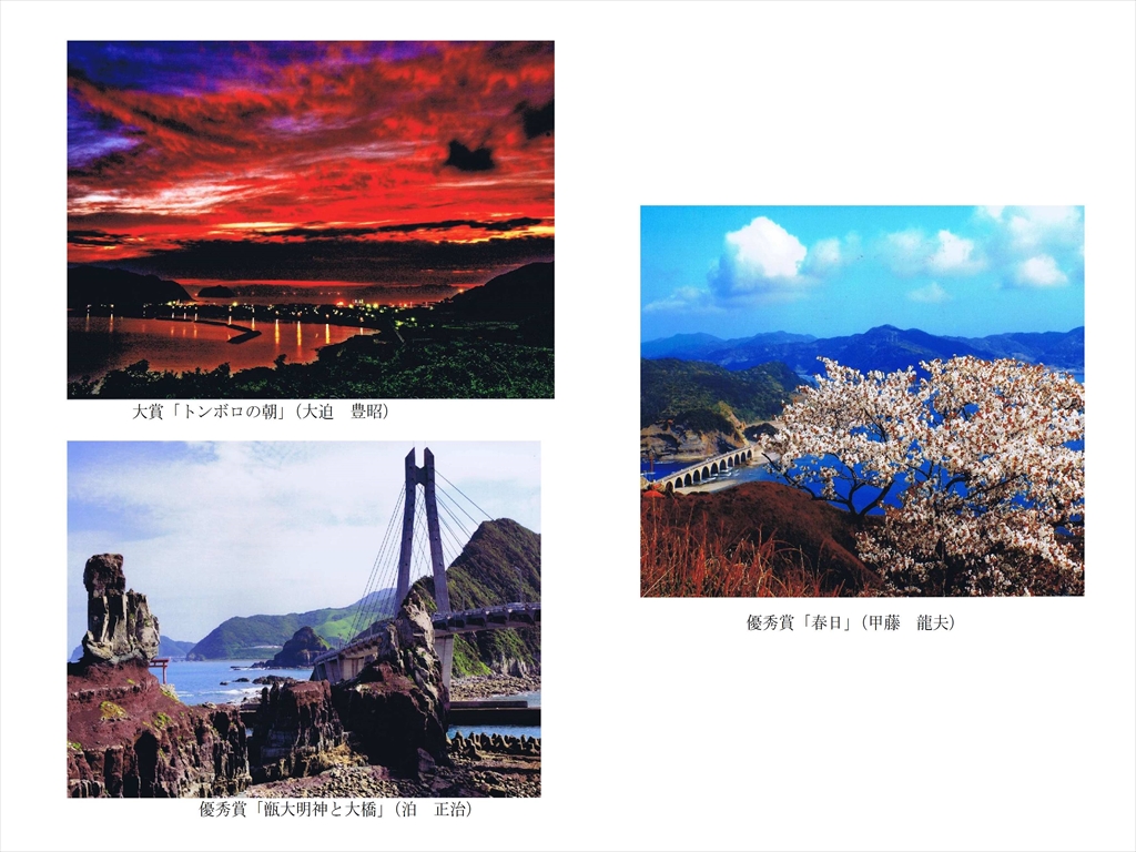 第19回トンボロ芸術村コンテスト 写真部門 大賞・優秀賞のコラージュ写真