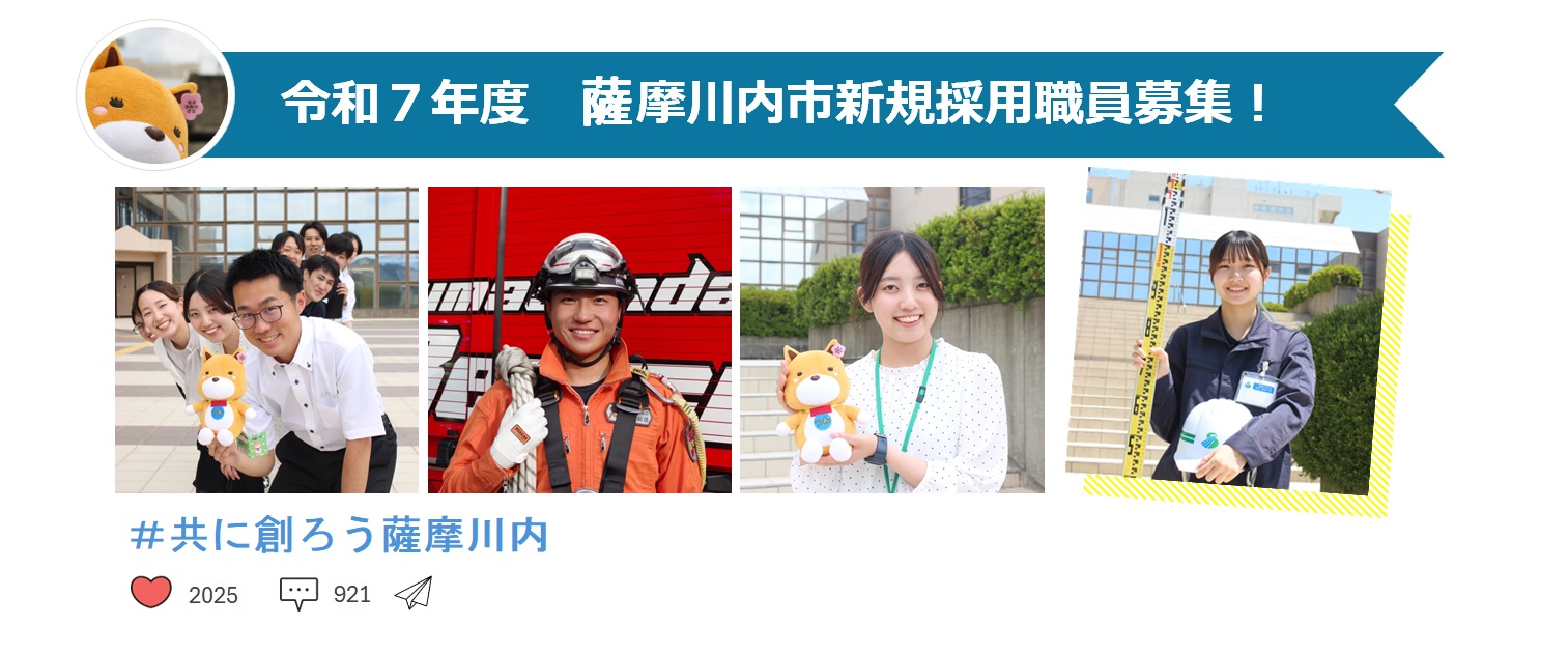 R7shokuinsaiyoutop
