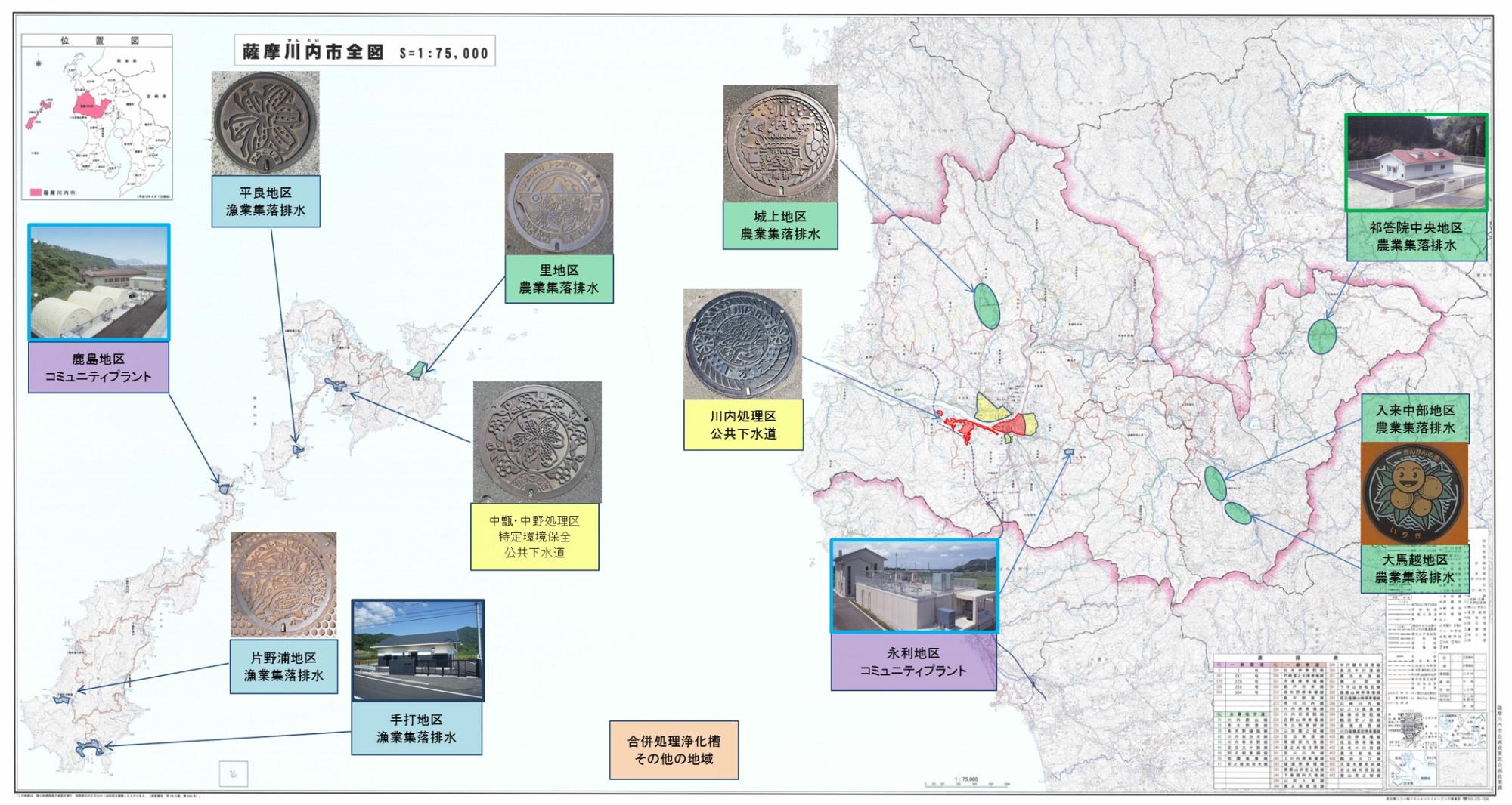 薩摩川内市マンホール蓋位置図