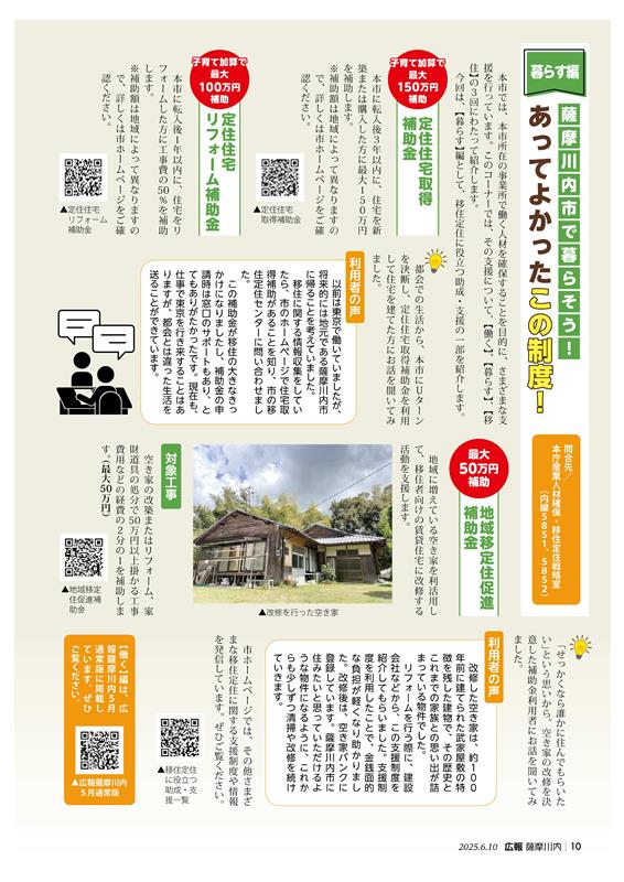 あってよかったこの制度記事