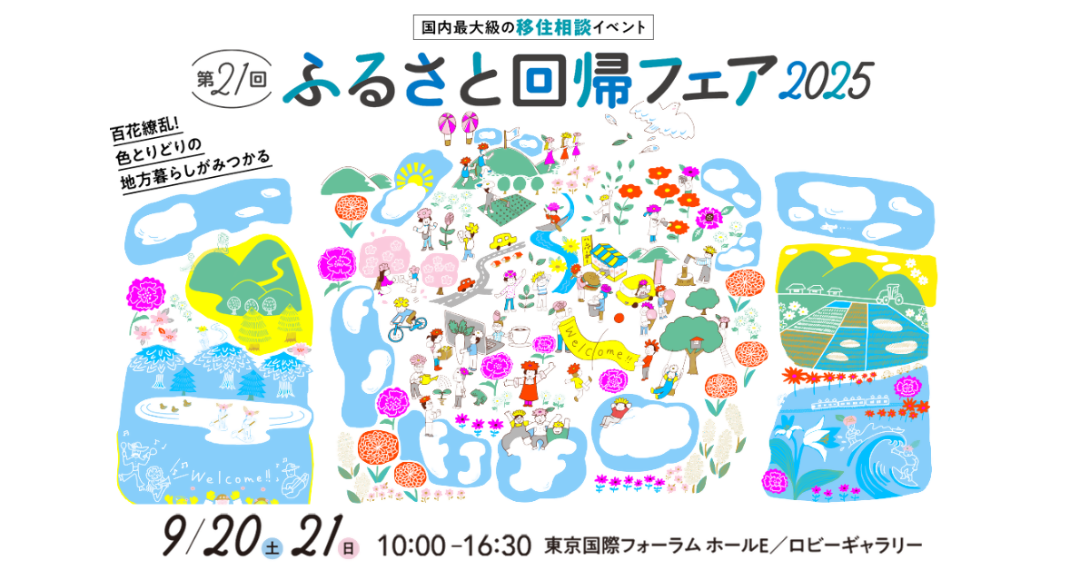 イベントポスター