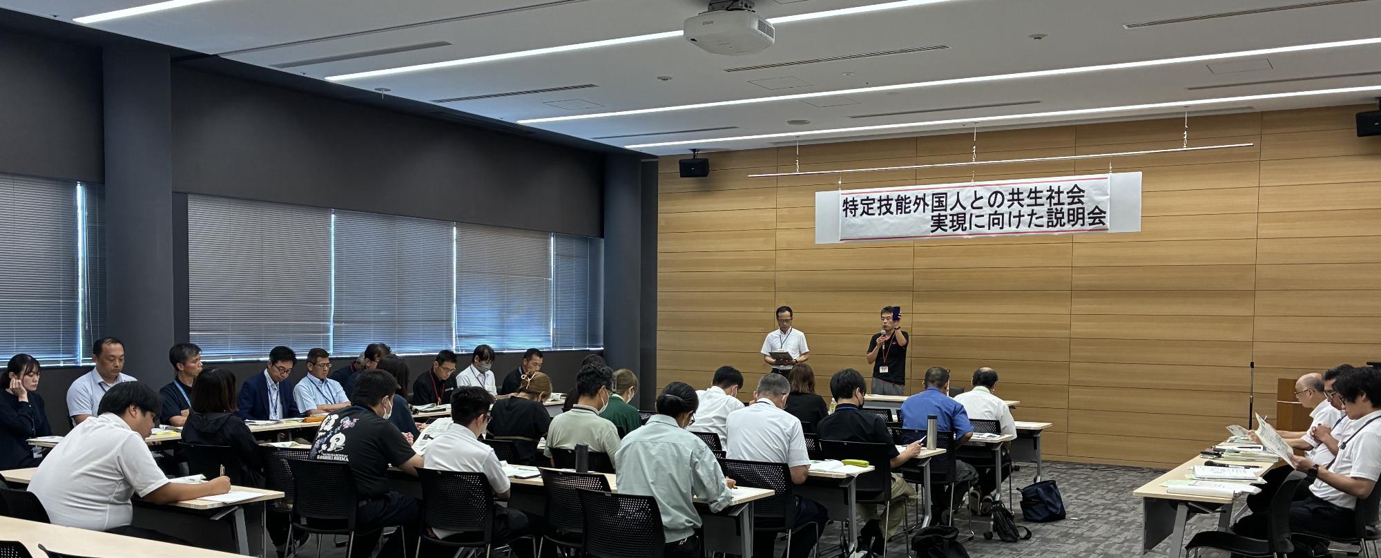 説明会の様子