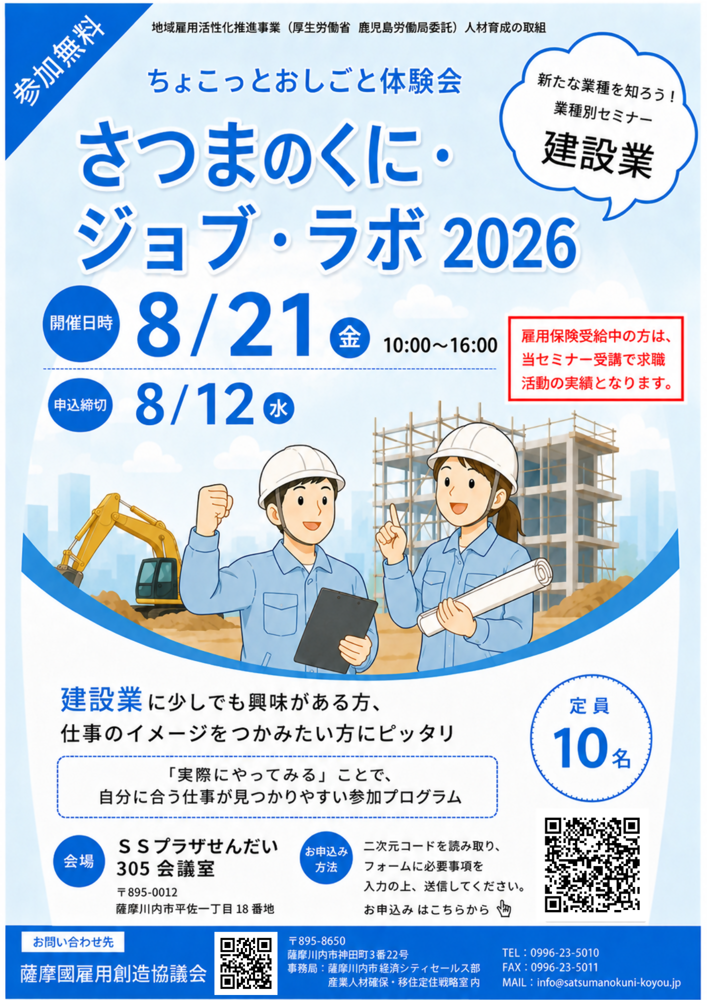 建設1