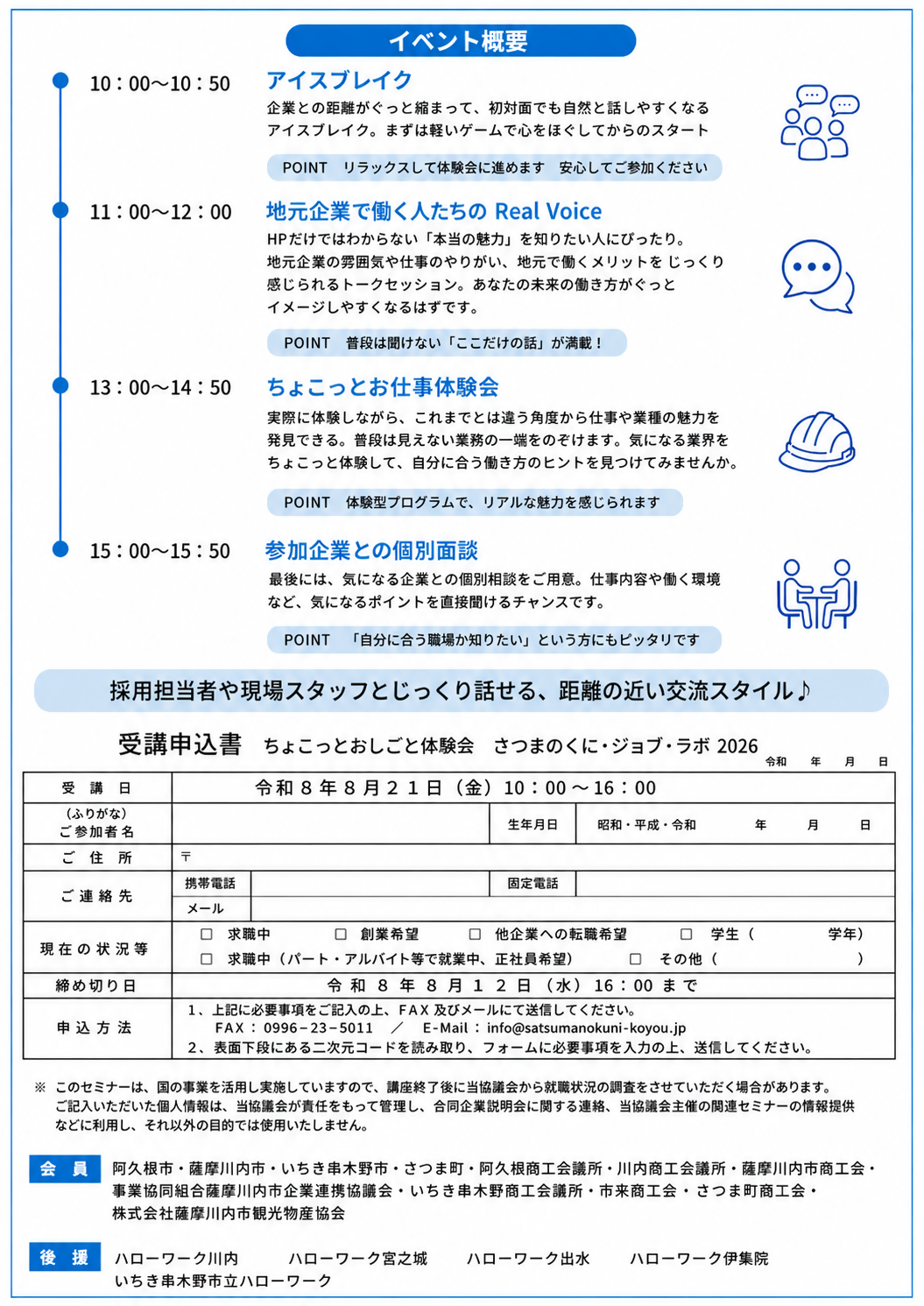 建設2
