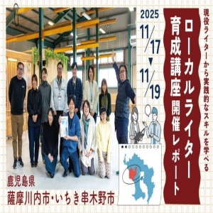 Uターン者インタビュー表紙