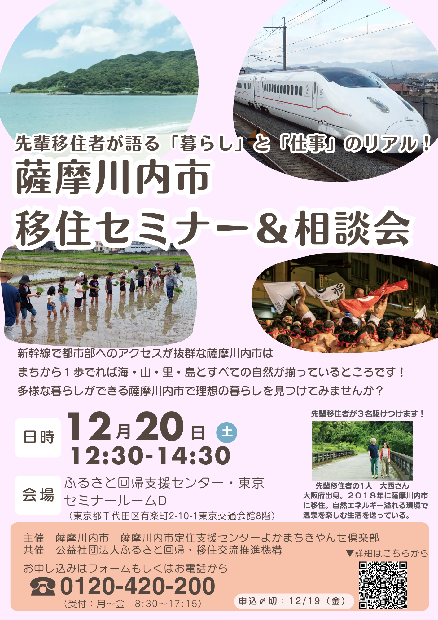 セミナーチラシ