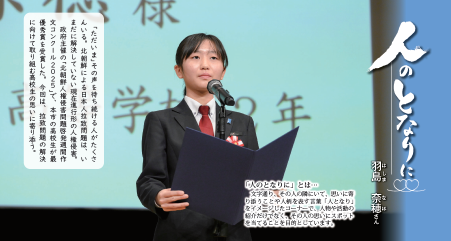 羽島奈穂さんの写真