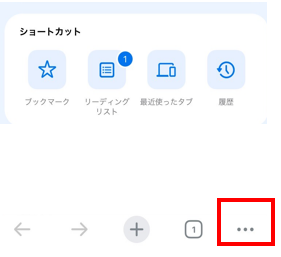 cromeでのキャッシュ削除方法