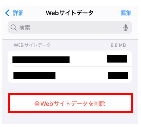 WEBサイトデータ