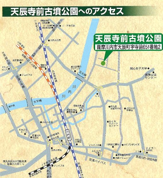 天辰寺前古墳公園 位置図