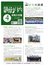 令和7年4月お知らせ版