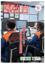 令和7年6月通常版