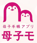 母子手帳アプリ「母子モ」