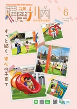 令和8年6月通常版