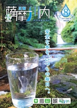 令和8年8月通常版