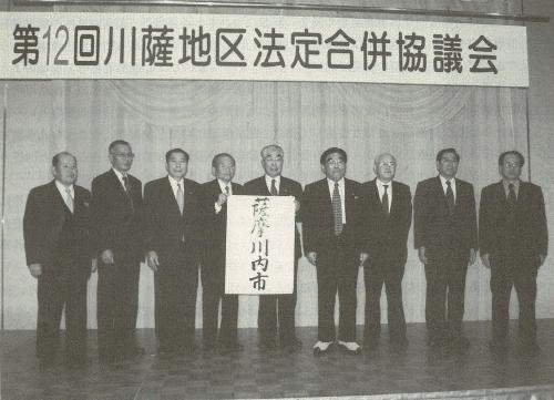 9市町村の協議により新市名称が決定