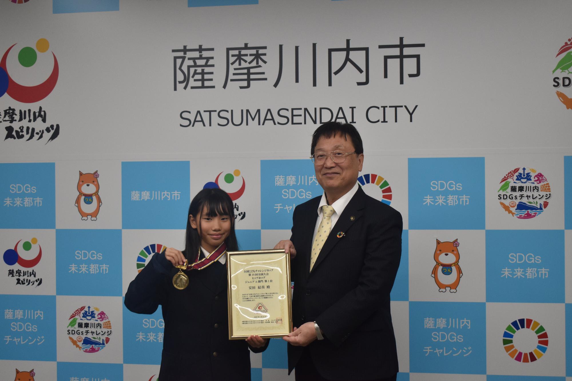 安田結葵さんと市長の写真