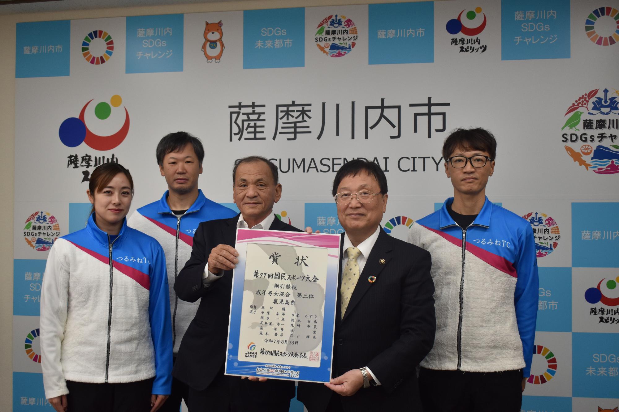 つるみねTCの皆さんと市長の写真