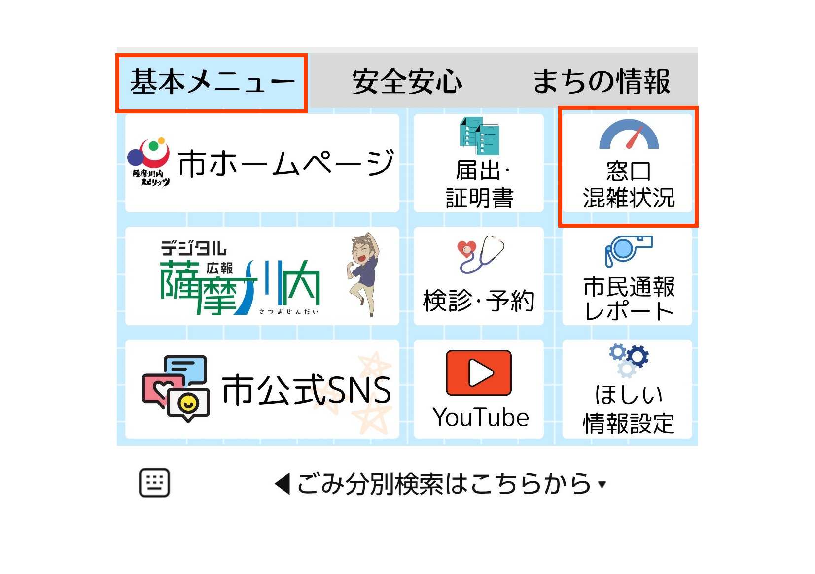 市公式LINEの画像