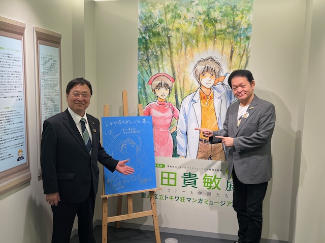 山田さんと田中市長