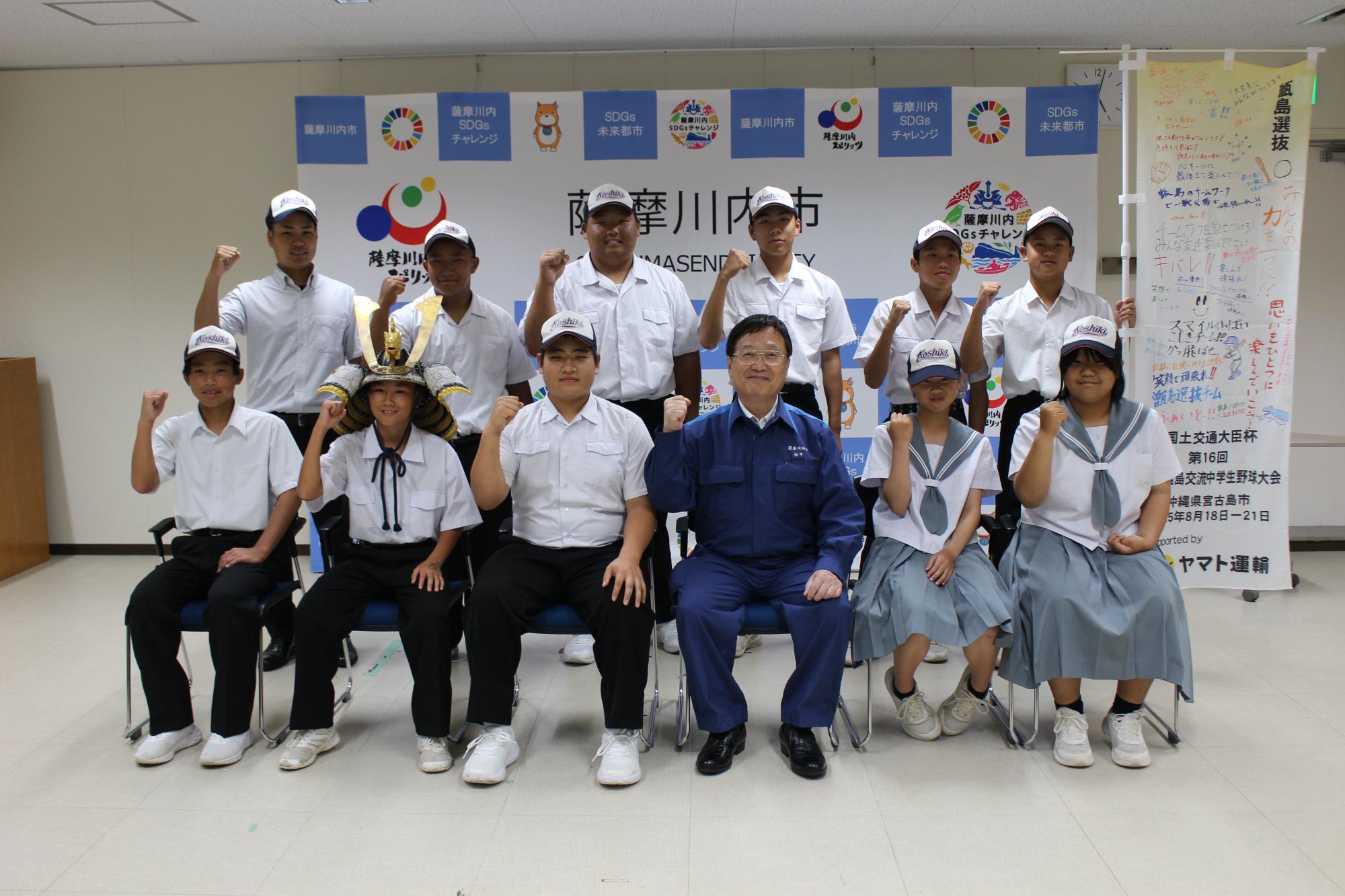 離島甲子園の出場メンバーと市長の集合写真