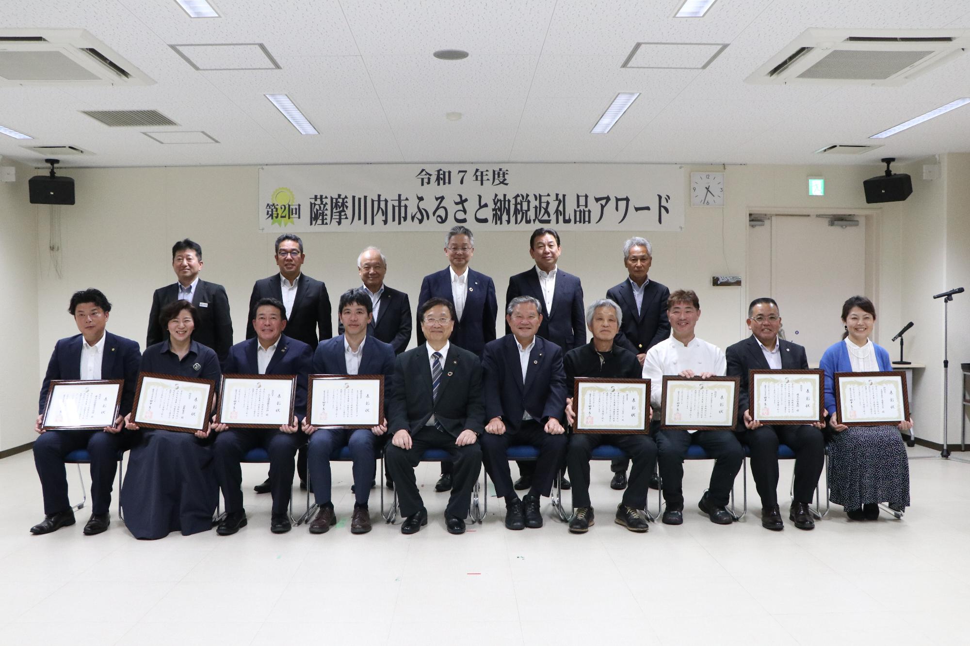 ふるさと納税返礼品アワード受賞者集合写真