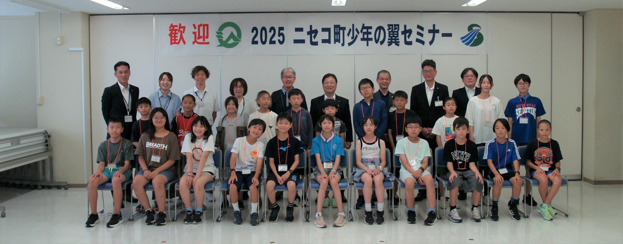 ニセコ町少年の翼セミナー写真