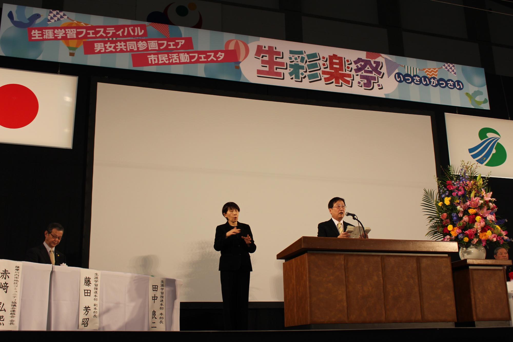 市長あいさつの様子