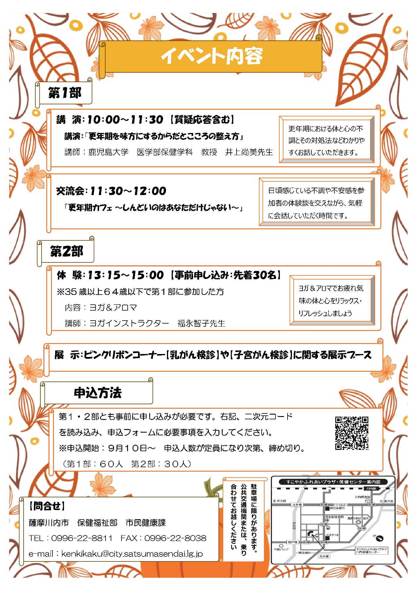 チラシ2