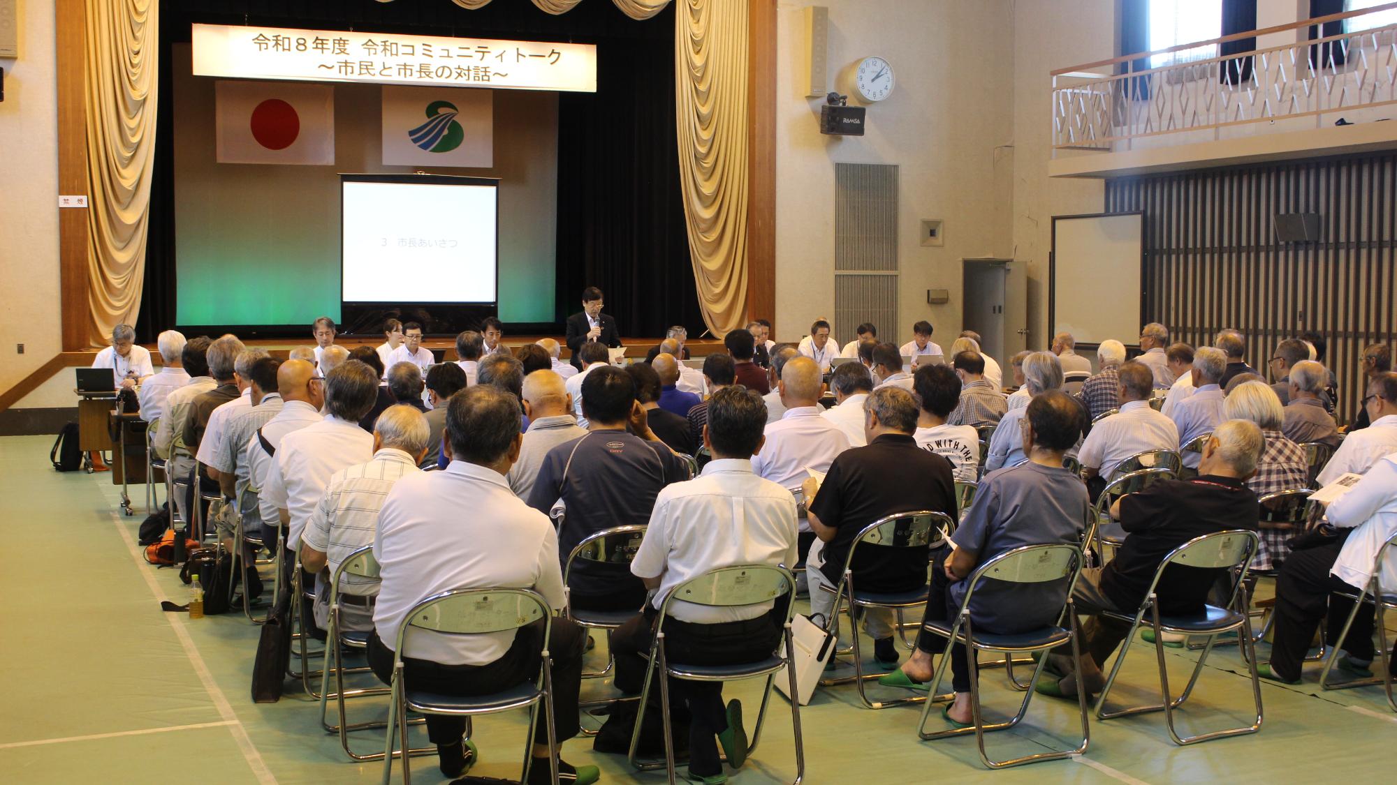 令和8年度 令和コミトークの様子