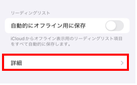 詳細