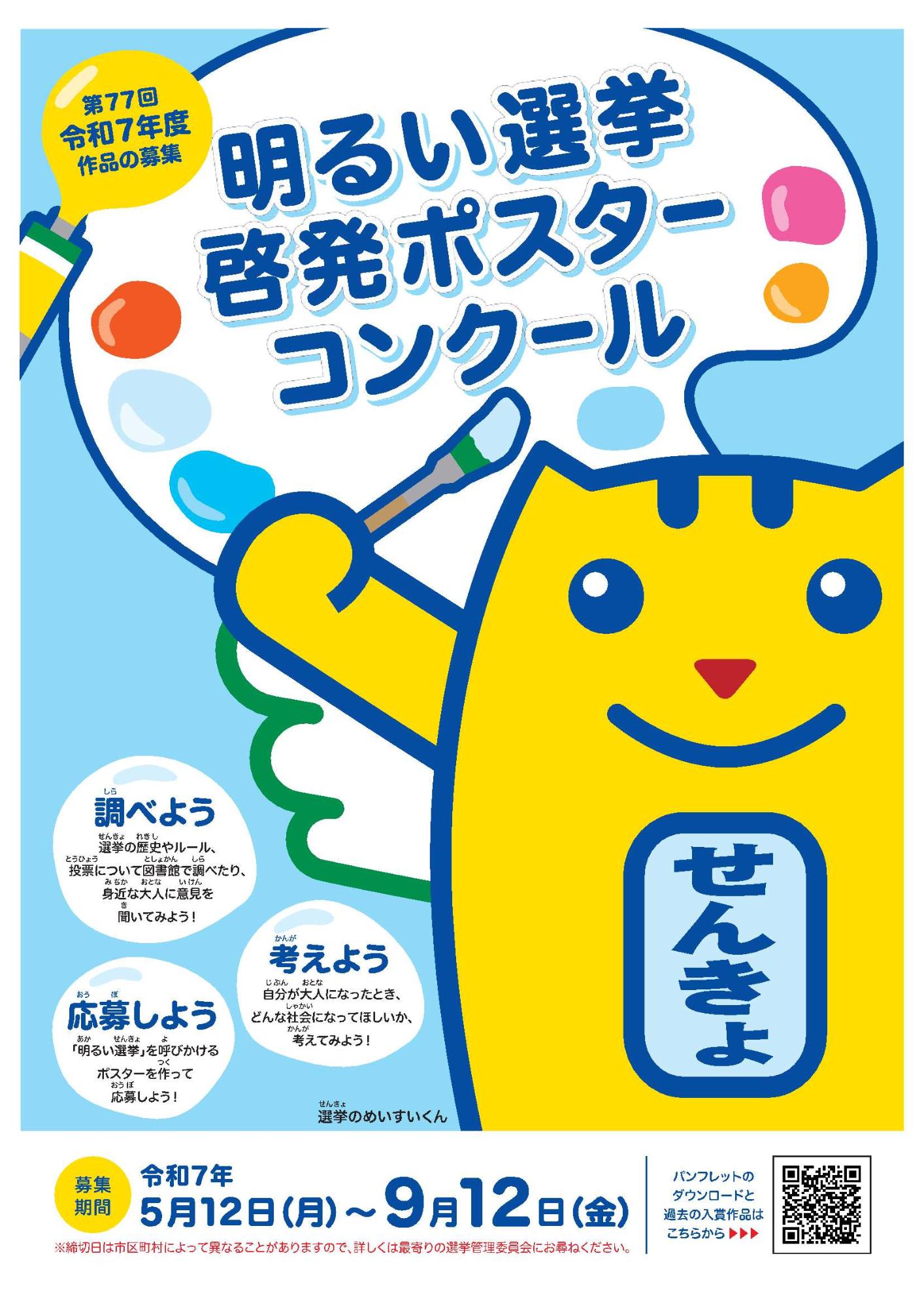 チラシ