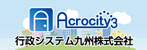 Acrocity3 行政システム九州株式会社