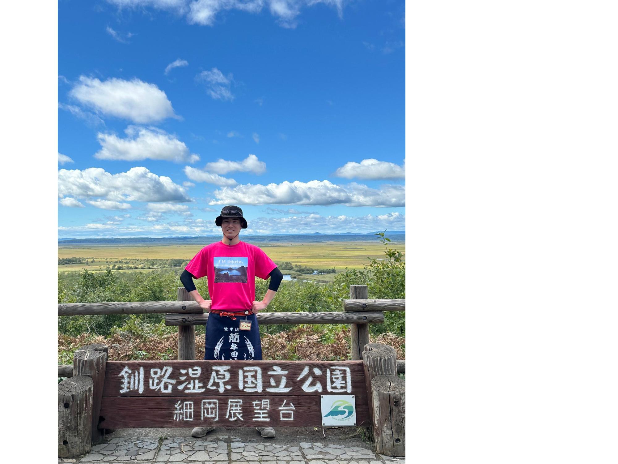 釧路湿原国立公園