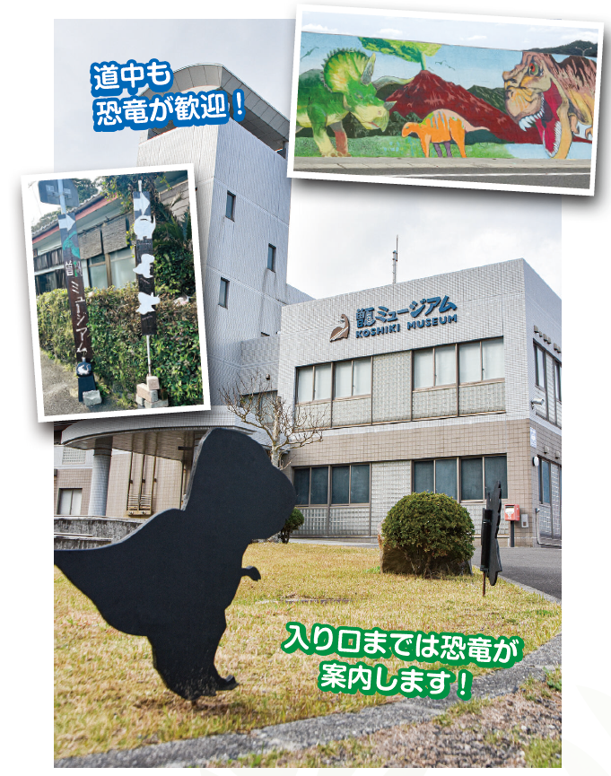 甑ミュージアム外観