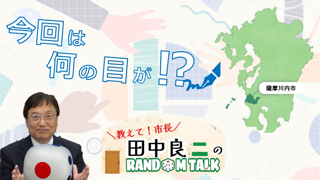 ランダムトーク2