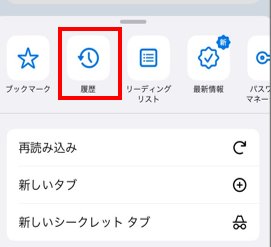 履歴
