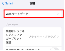 WEBサイトデータ